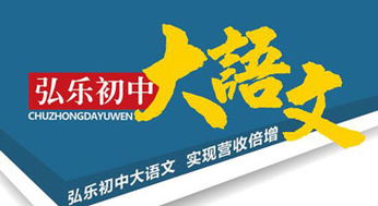 弘樂教育 福建初中大語文加盟項(xiàng)目與品牌實(shí)力解析